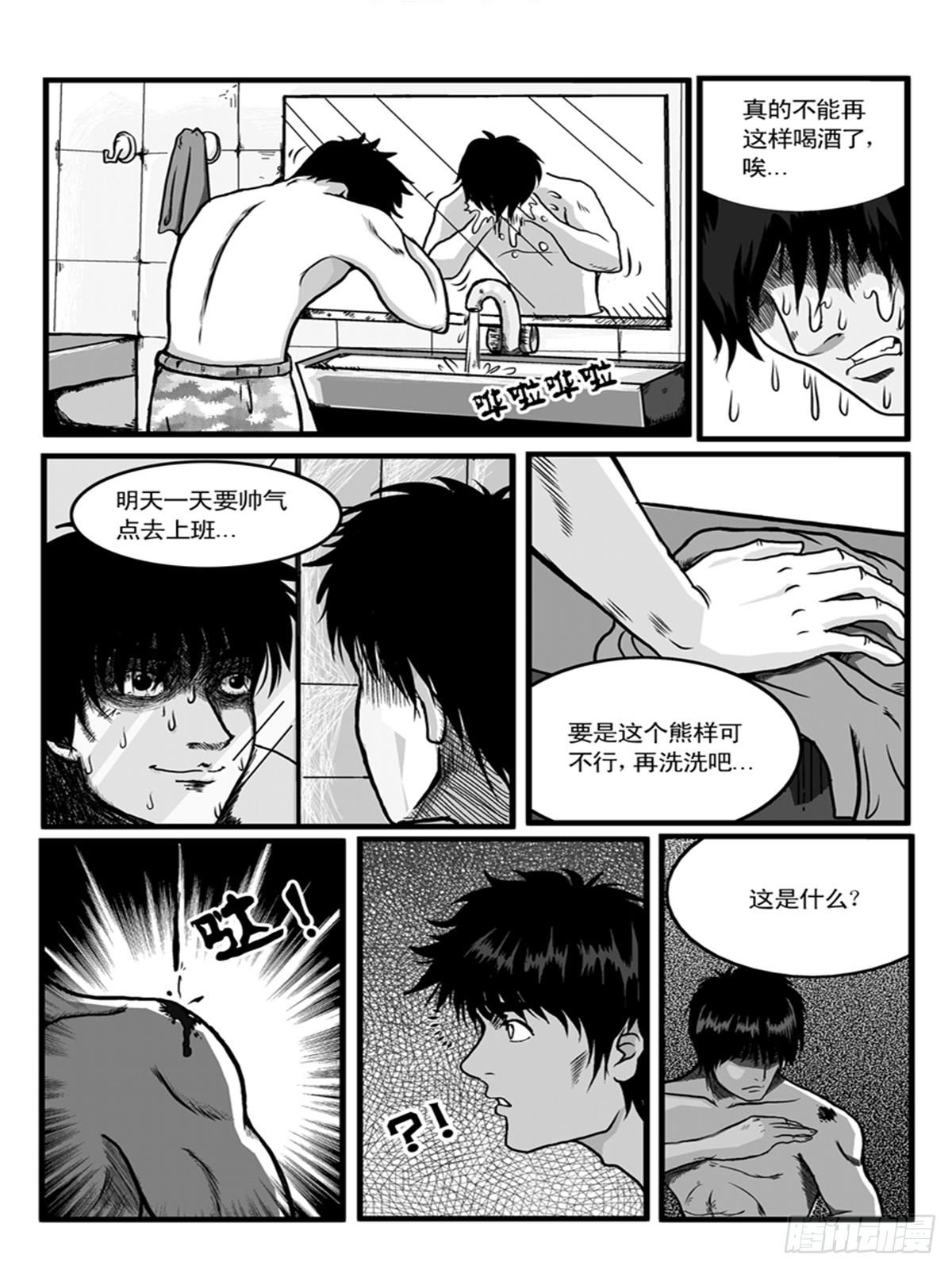 《瞳灵》办公室 第5页