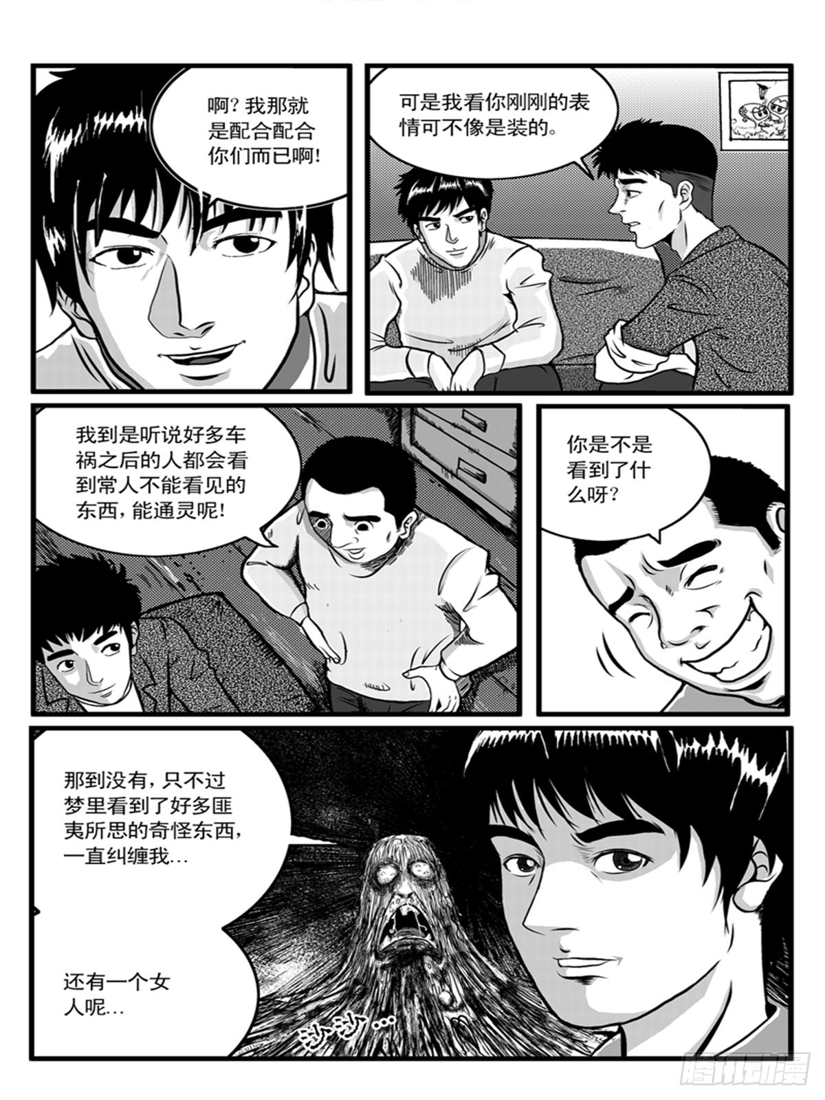 《瞳灵》办公室 第1页