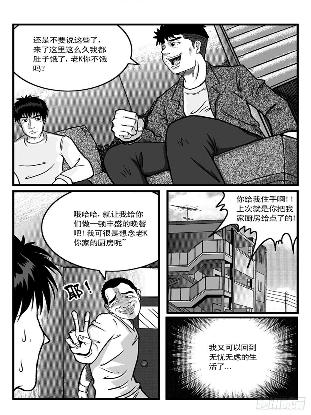 《瞳灵》办公室 第3页