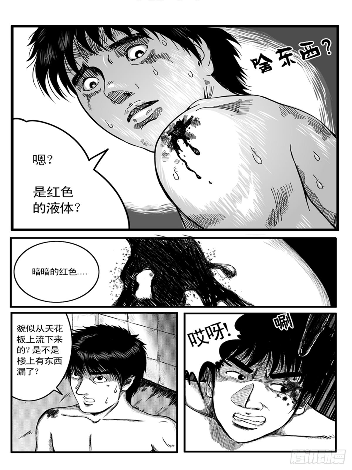 《瞳灵》办公室 第6页