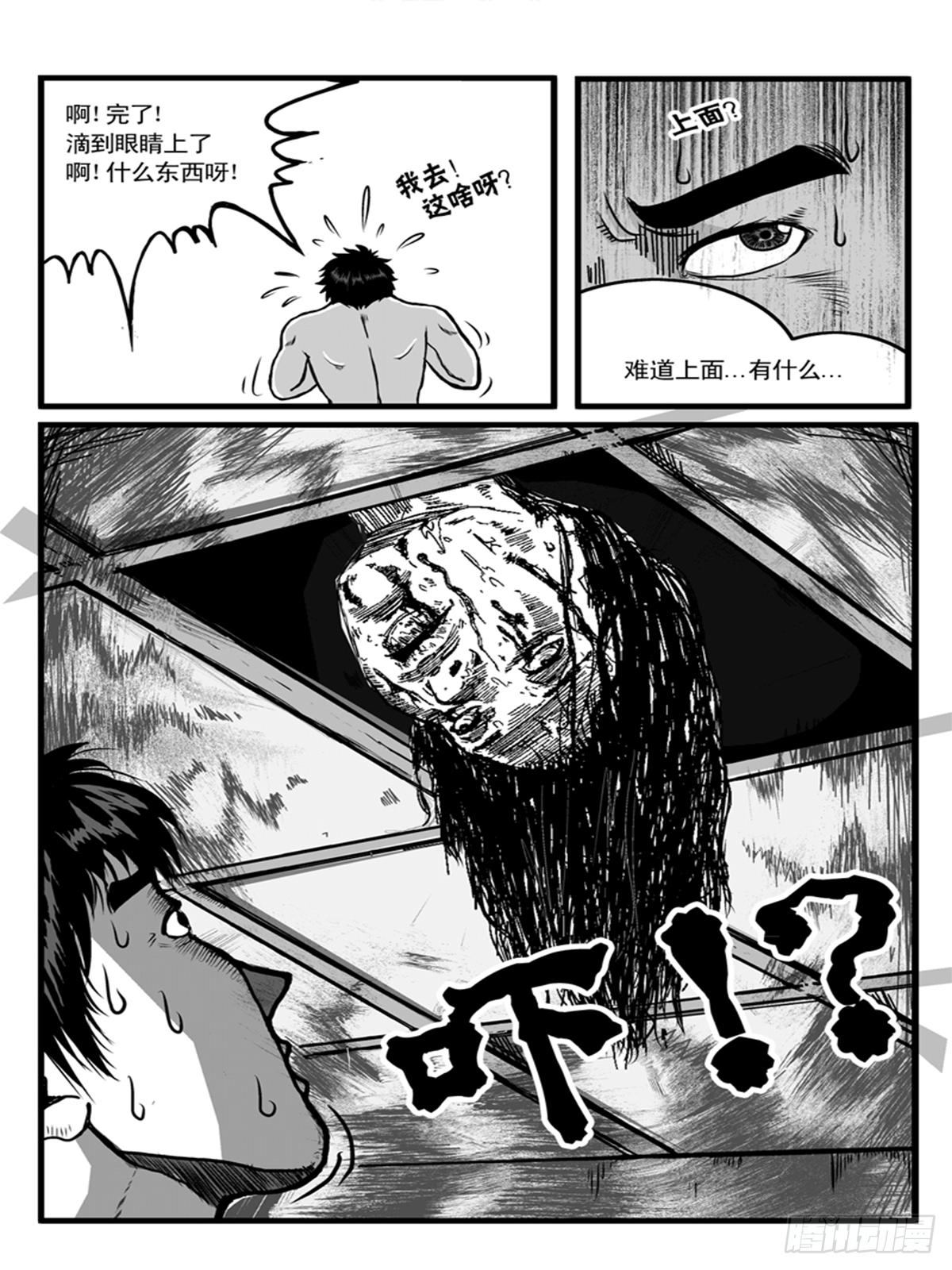 《瞳灵》心醚 第1页