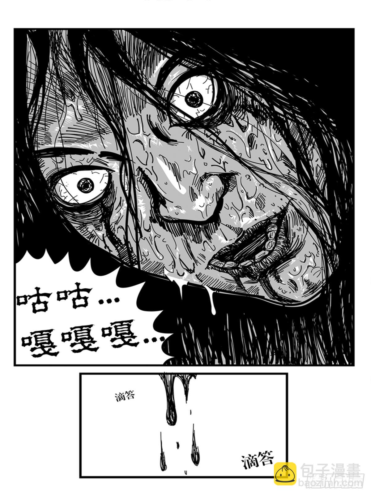 《瞳灵》心醚 第2页