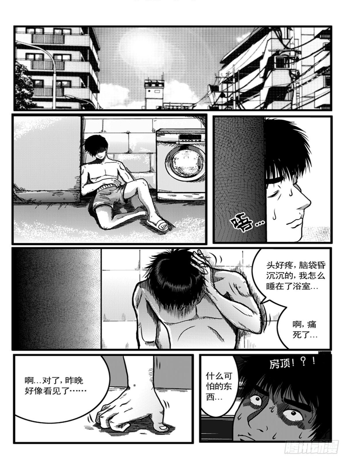 《瞳灵》心醚 第4页