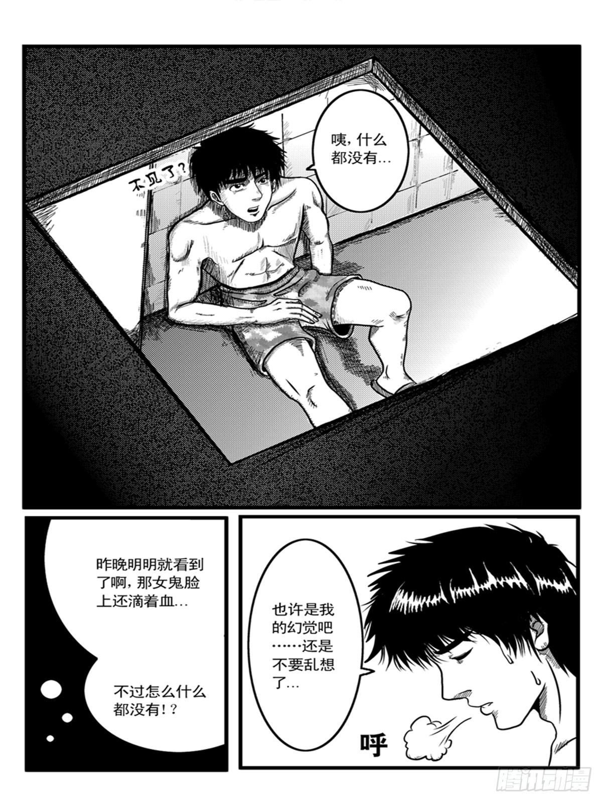 《瞳灵》心醚 第5页