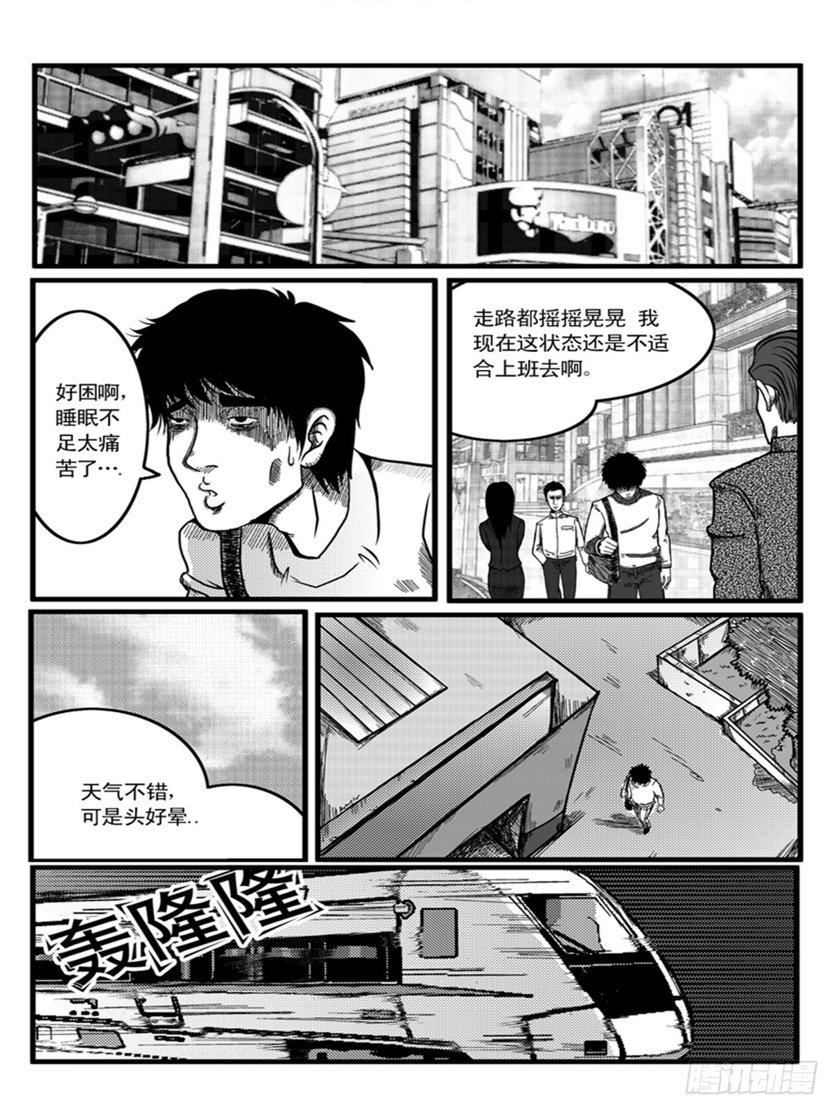 《瞳灵》心醚 第6页