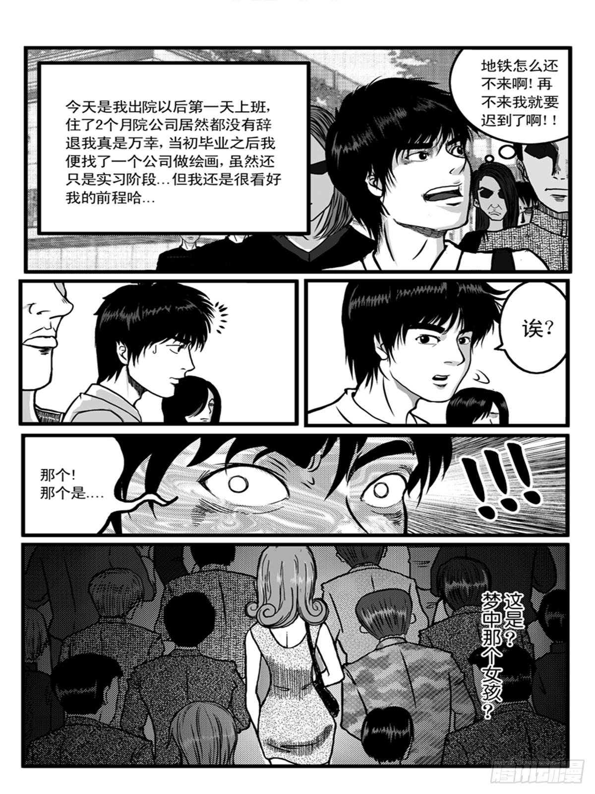 《瞳灵》心醚2 第1页