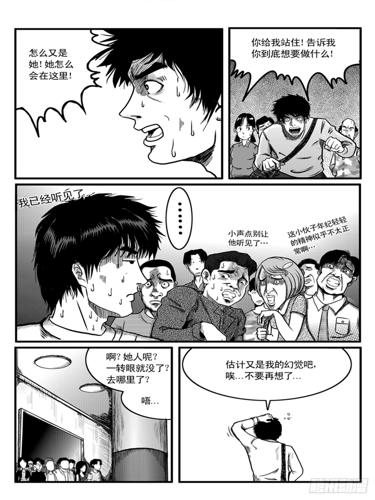 《瞳灵》心醚2 第2页