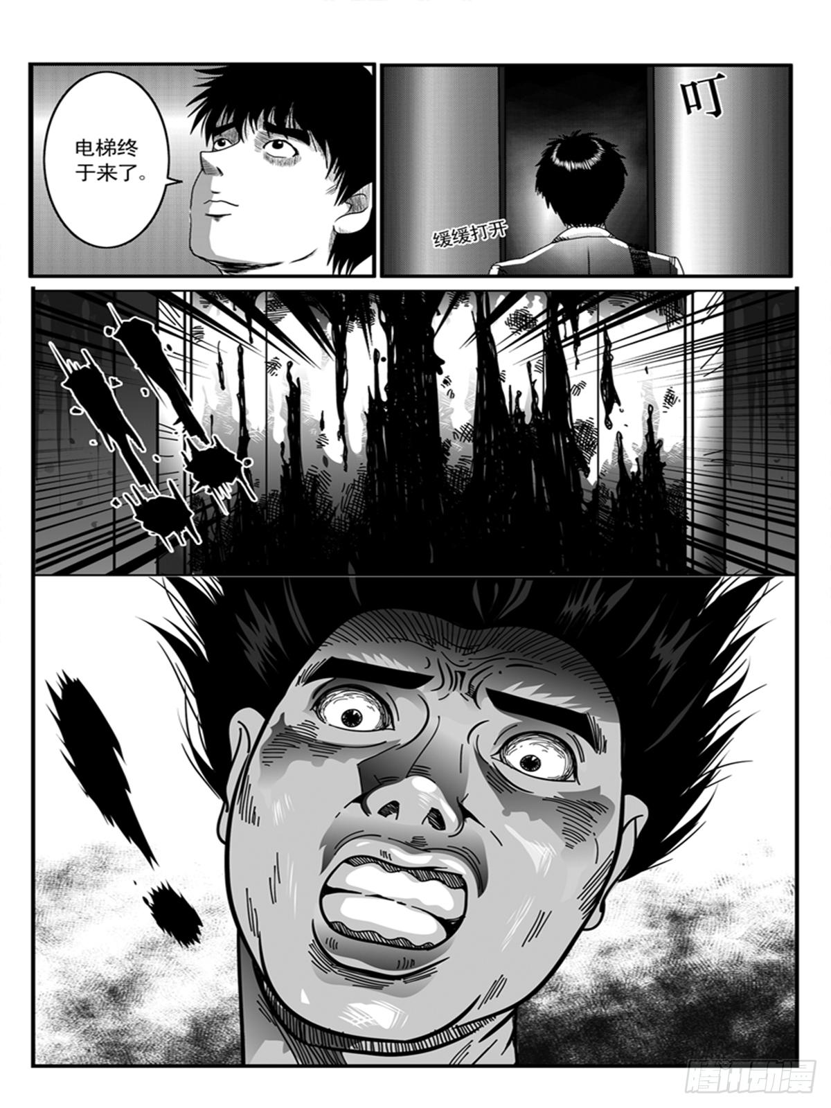 《瞳灵》心醚2 第6页