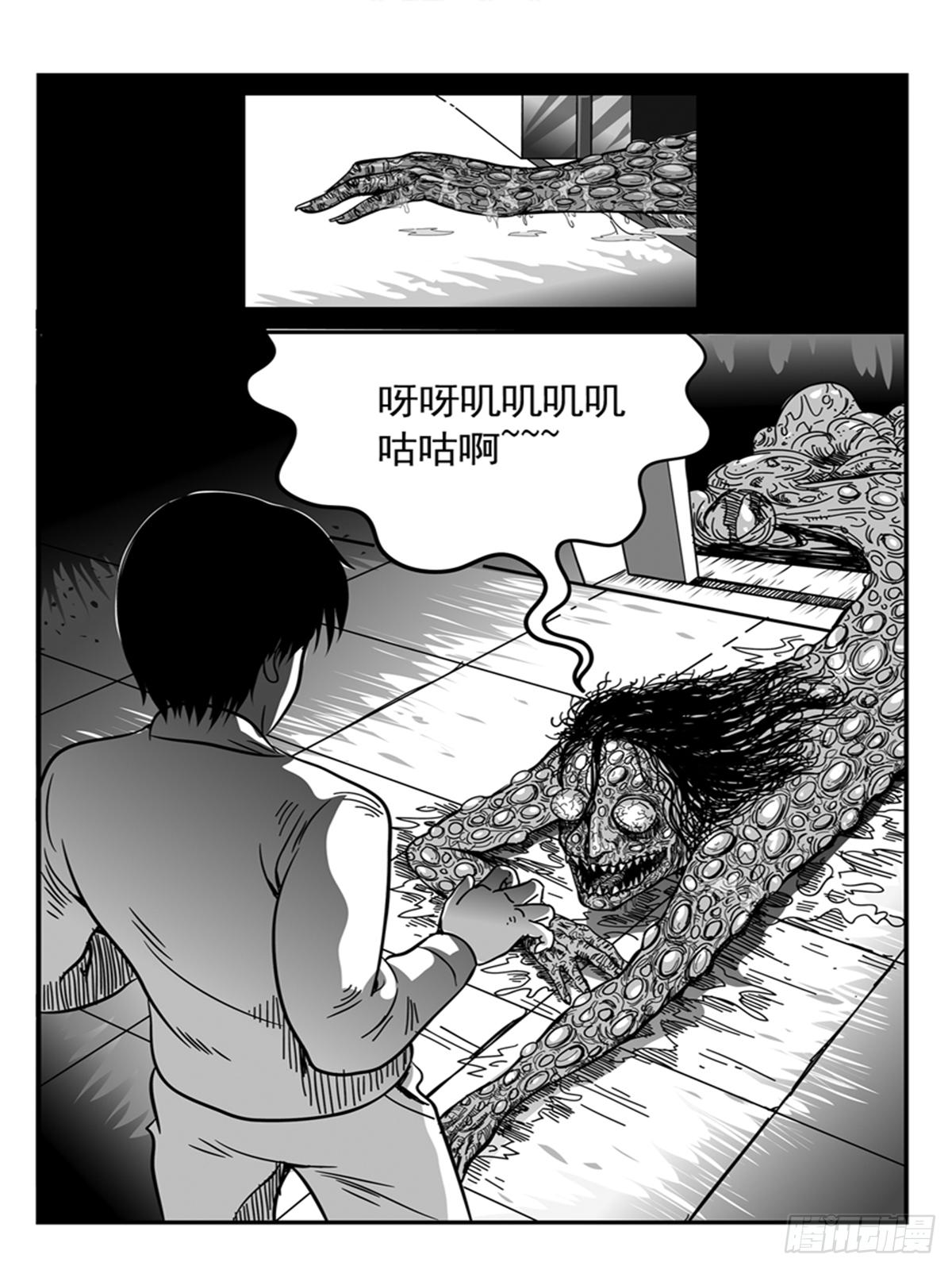 《瞳灵》心醚3 第1页