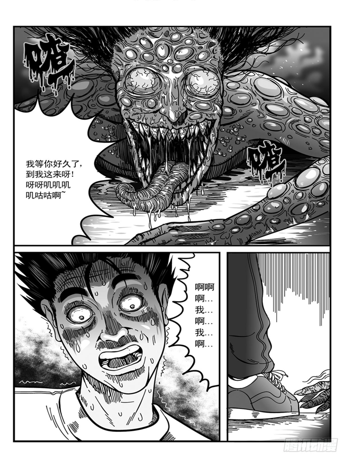《瞳灵》心醚3 第2页