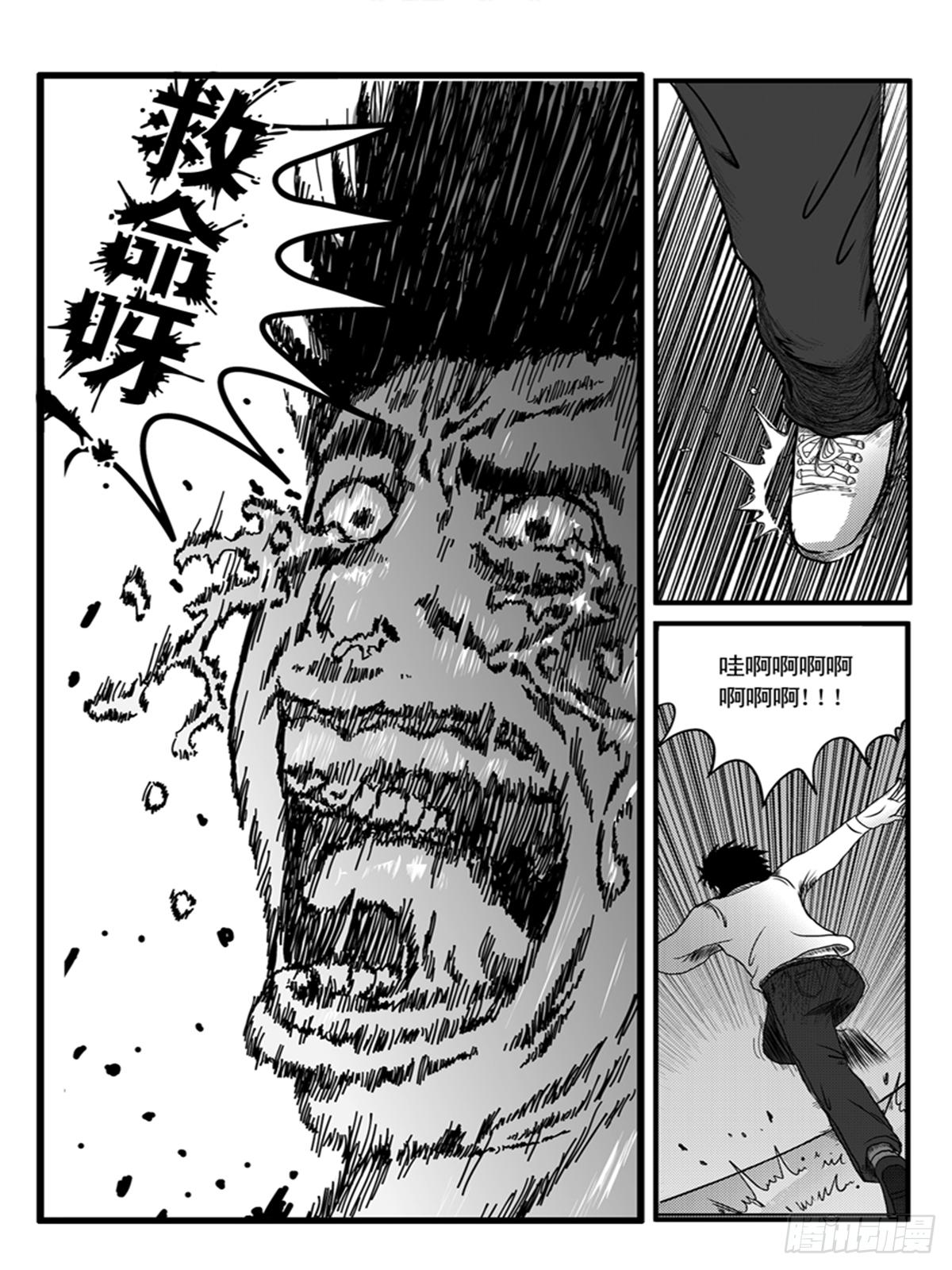 《瞳灵》心醚3 第3页