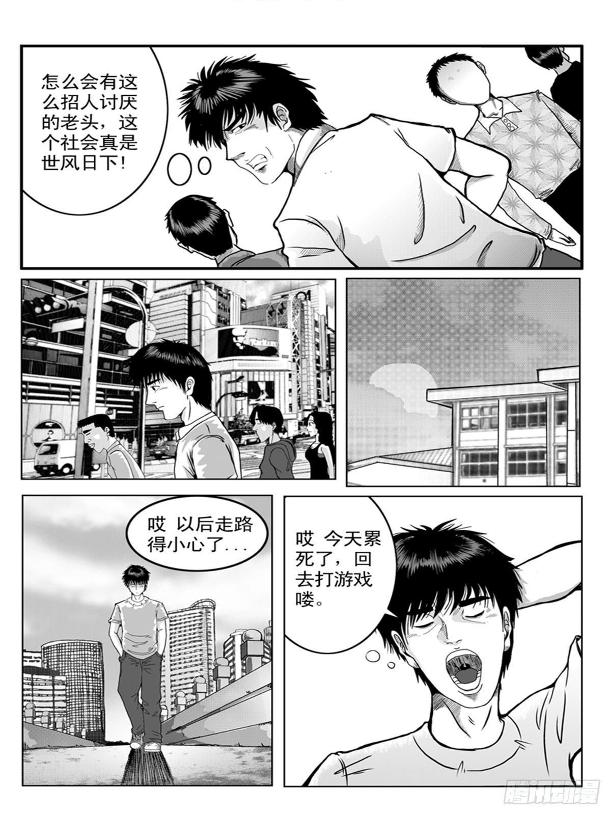 《瞳灵》误杀2 第1页