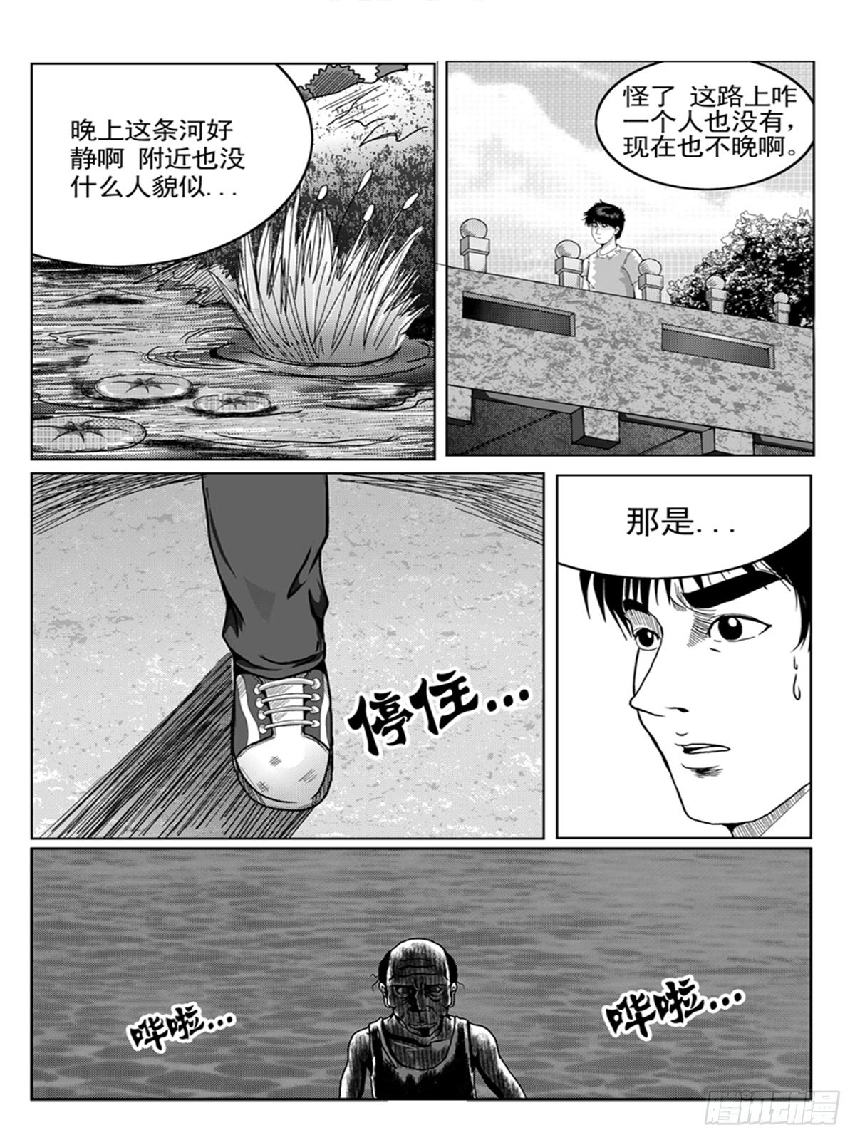 《瞳灵》误杀2 第2页