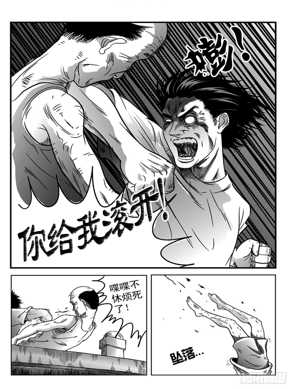 《瞳灵》误杀2 第7页
