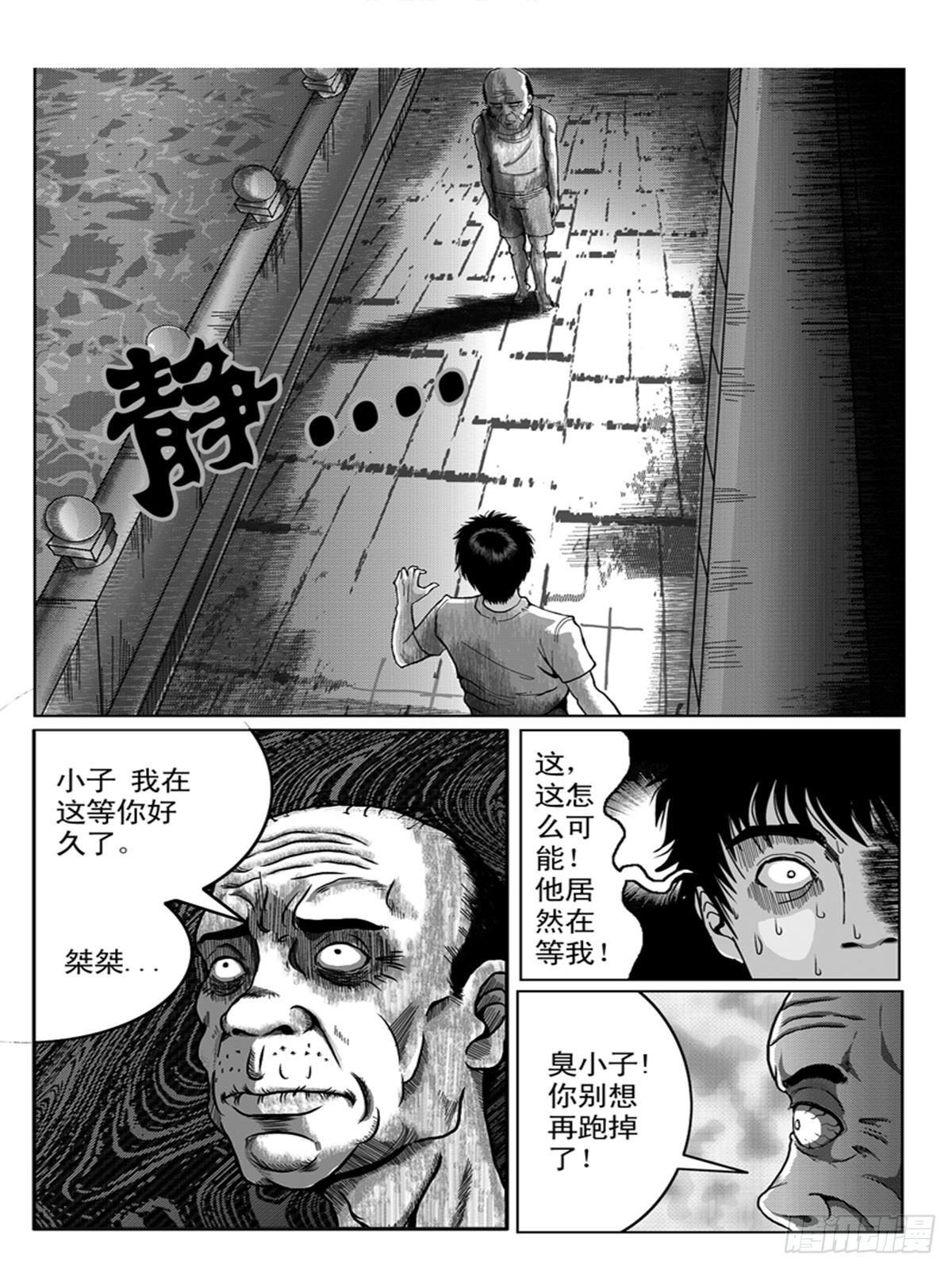 《瞳灵》误杀 第3页