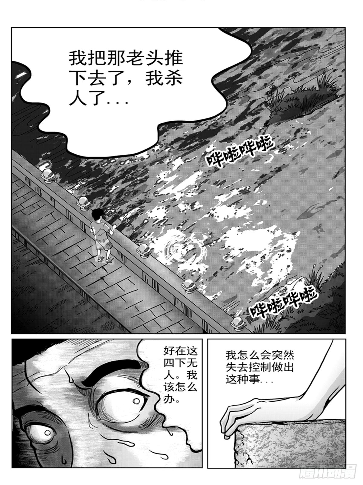 《瞳灵》误杀2 第2页