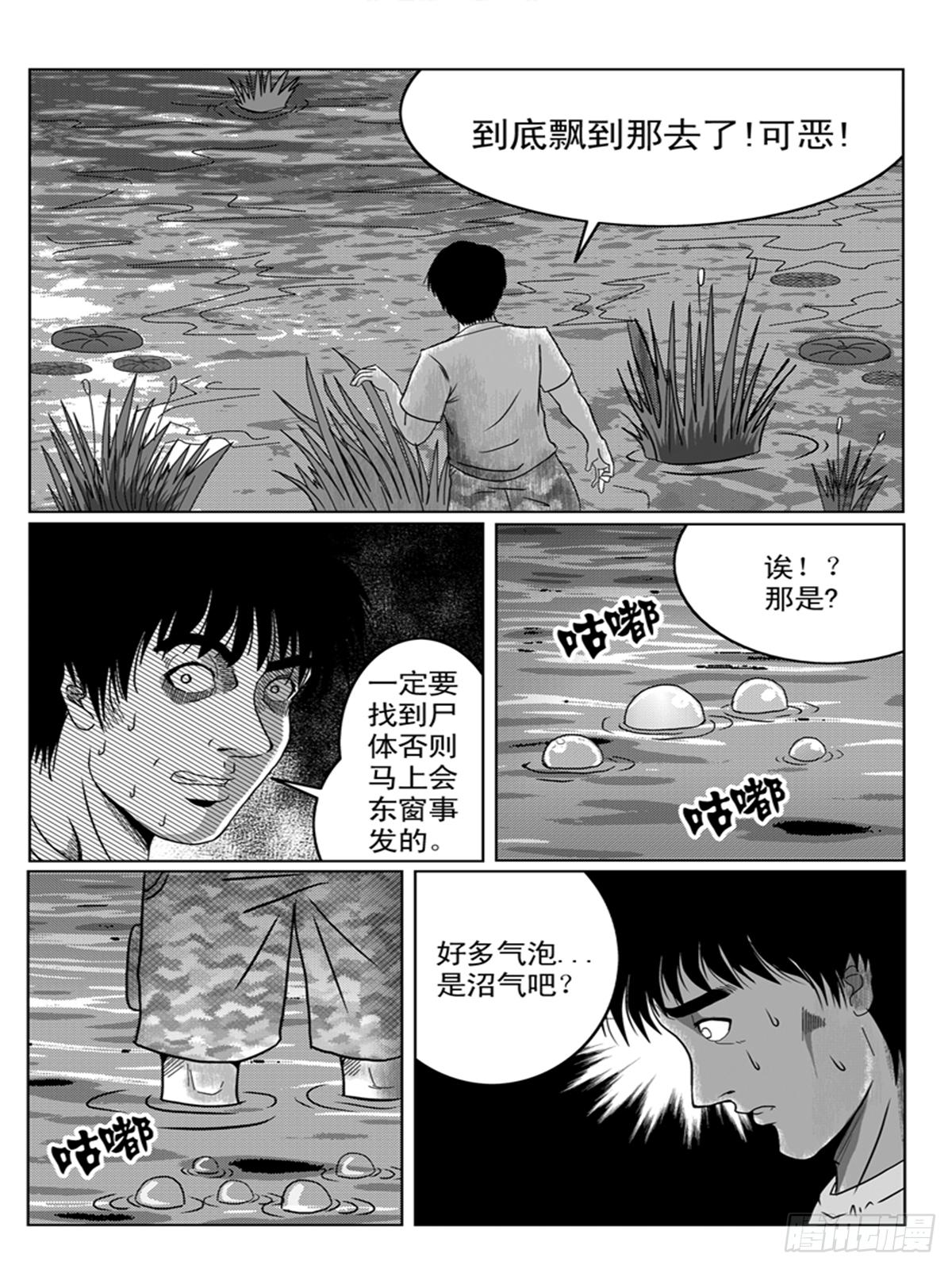 《瞳灵》寻尸 第2页