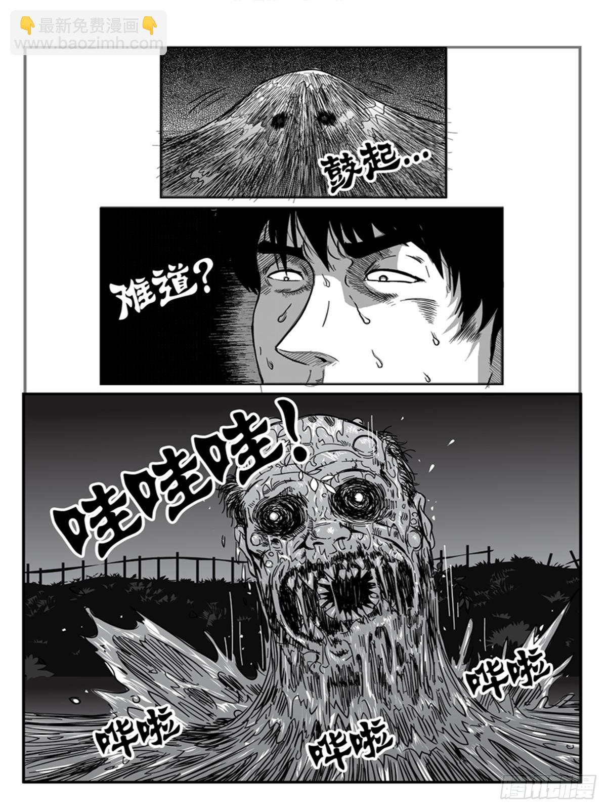 《瞳灵》寻尸 第3页
