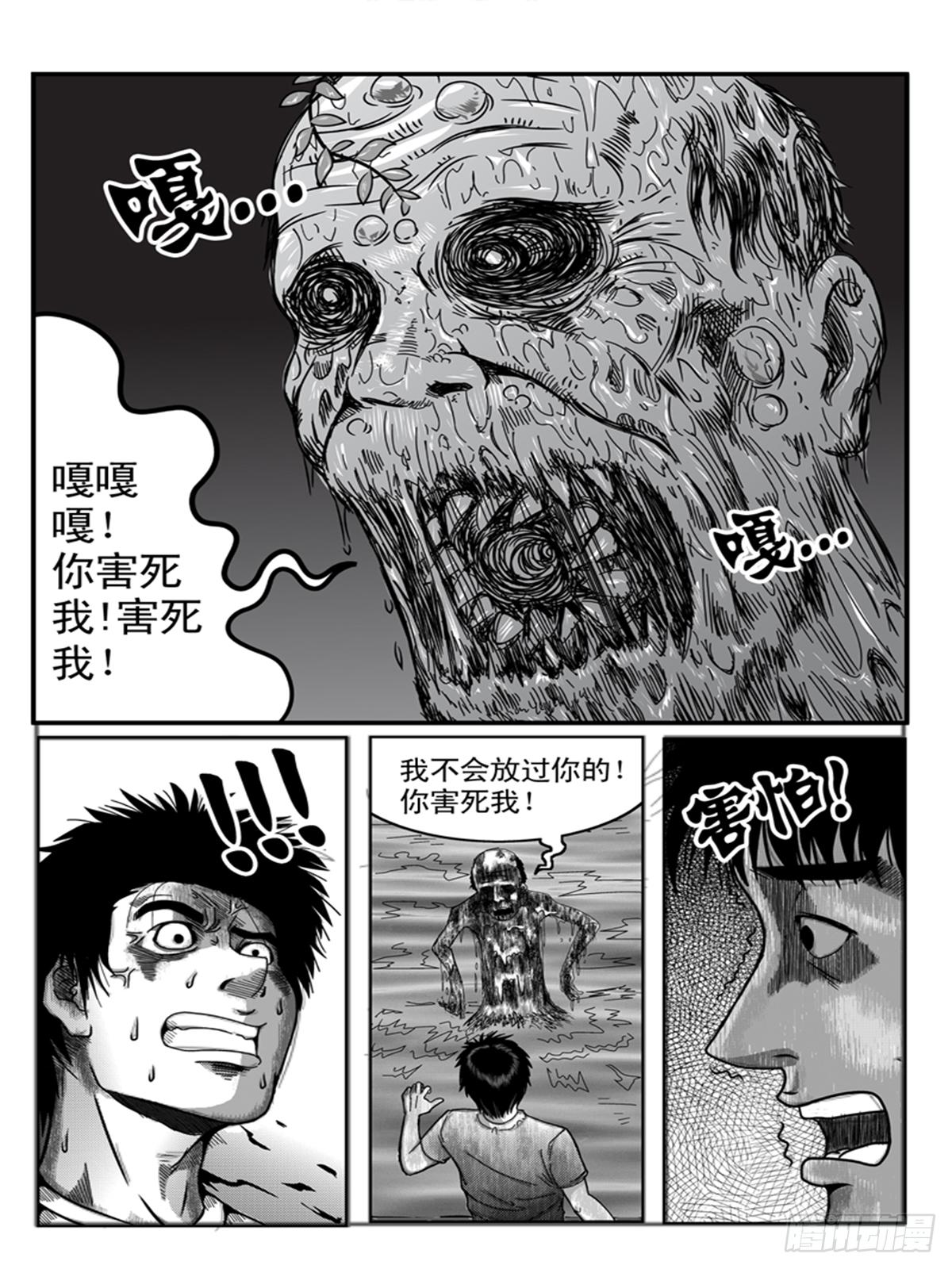 《瞳灵》寻尸 第4页