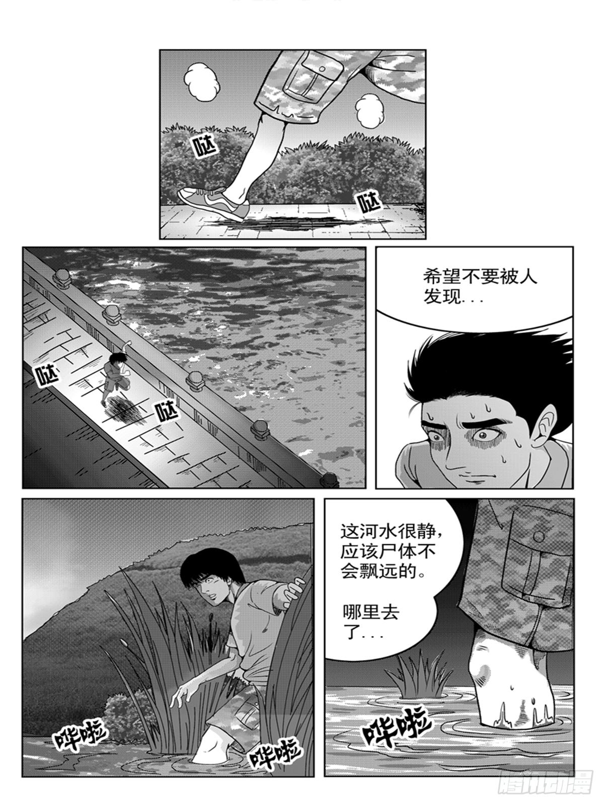《瞳灵》寻尸 第1页