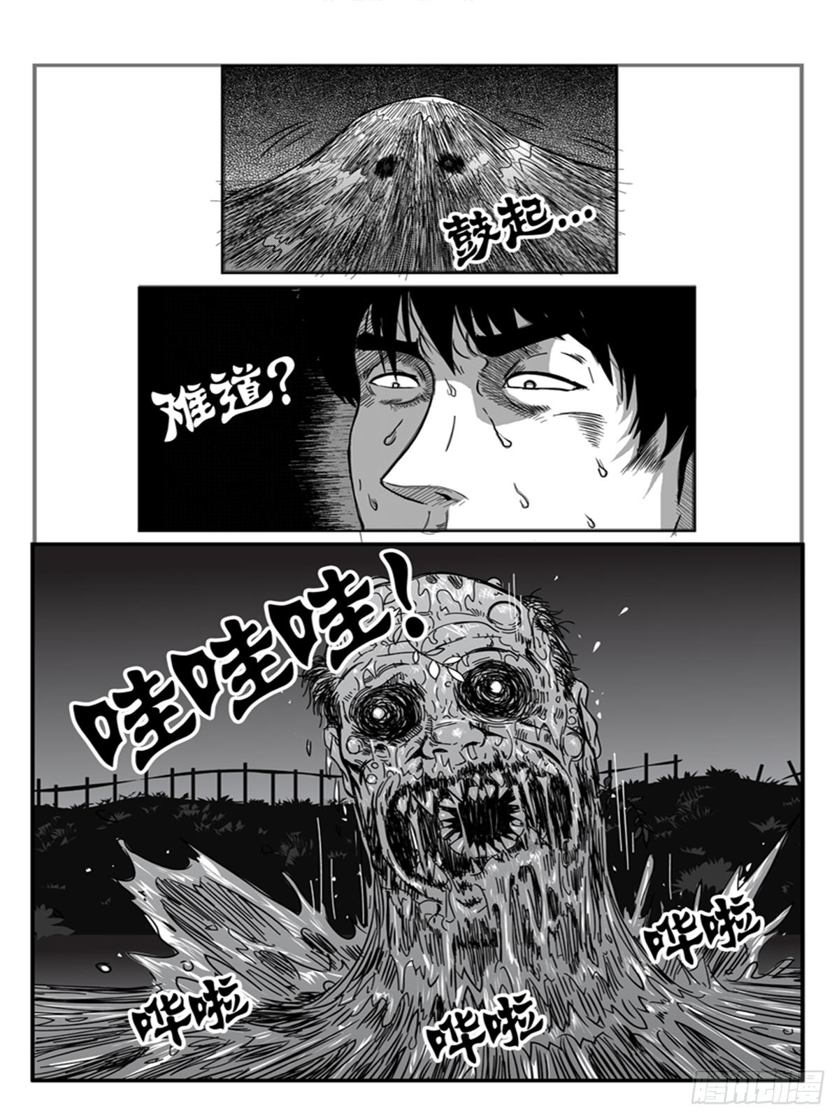 《瞳灵》寻尸 第3页