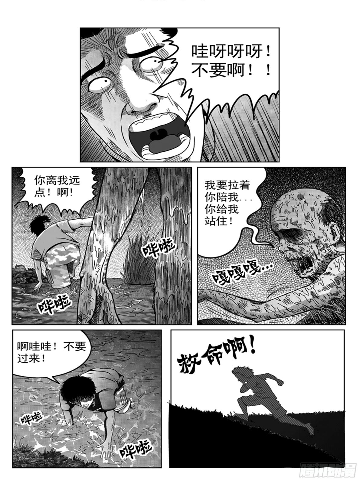 《瞳灵》寻尸 第5页