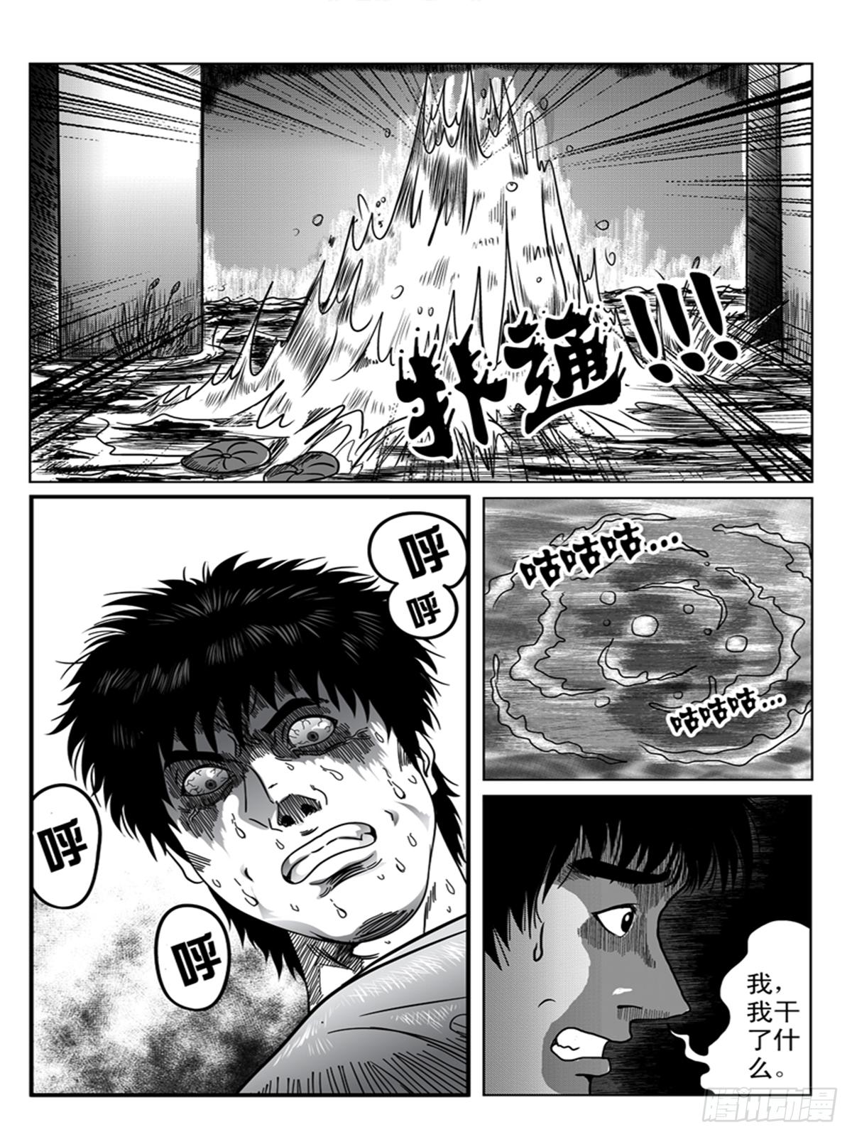 《瞳灵》误杀2 第1页