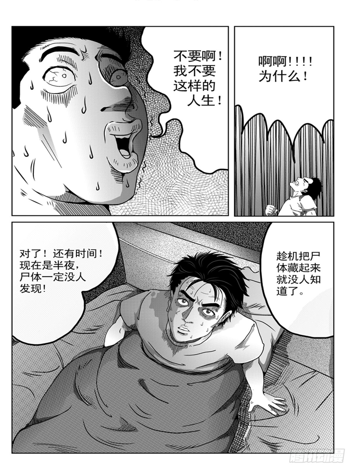 《瞳灵》误杀2 第6页