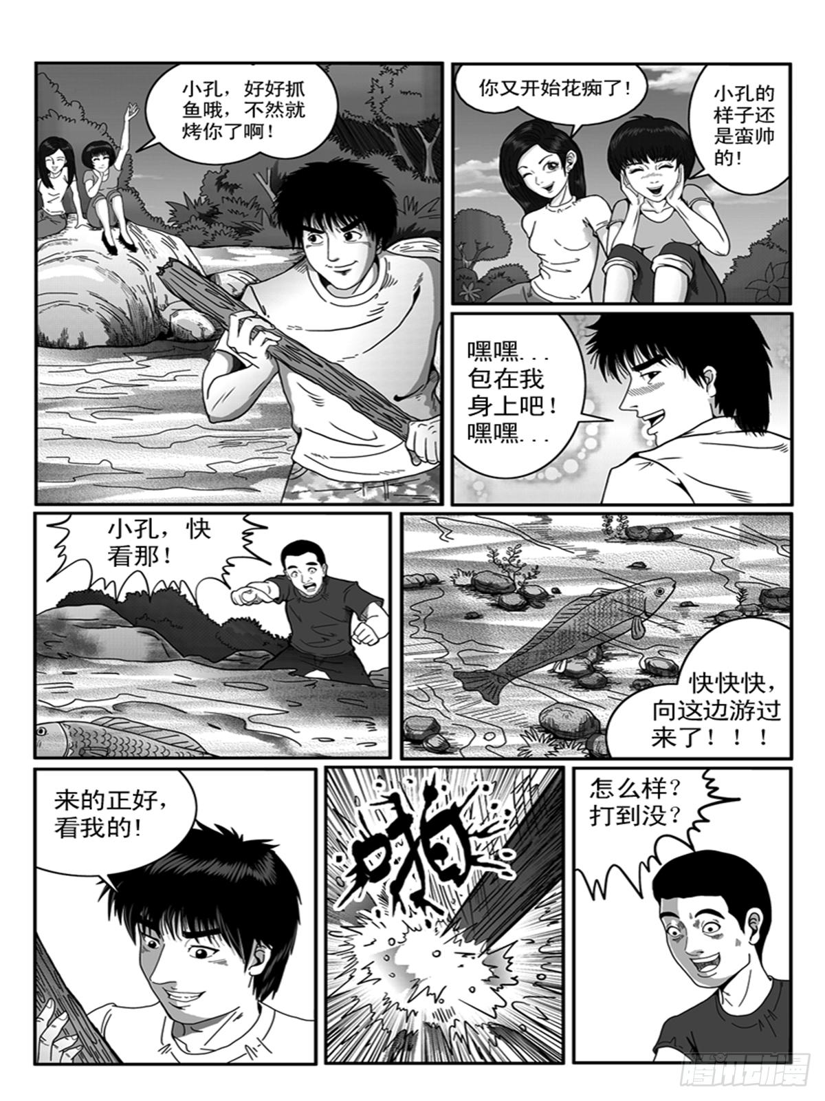 《瞳灵》幻觉 第3页
