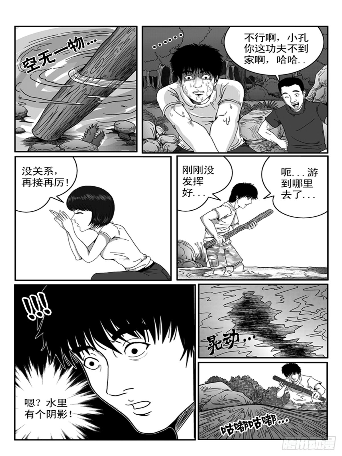 《瞳灵》幻觉 第4页