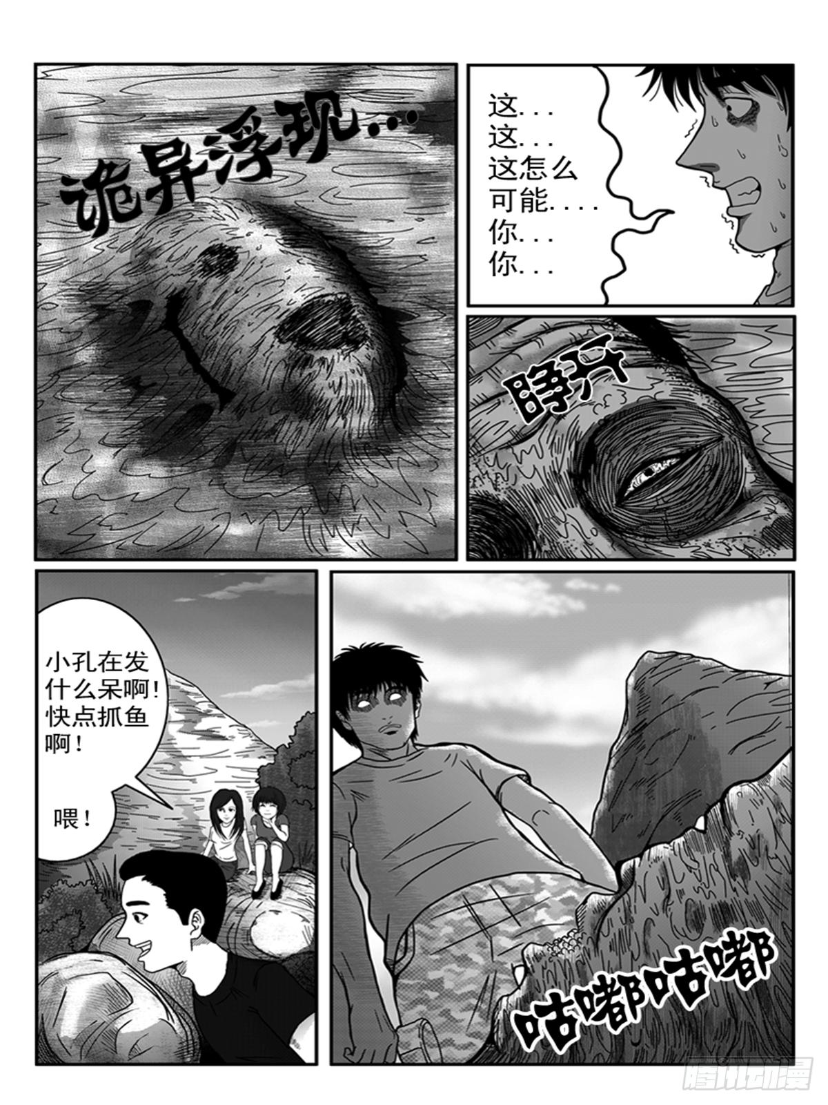 《瞳灵》幻觉 第5页