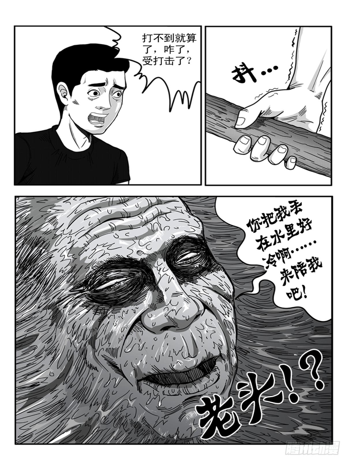 《瞳灵》幻觉 第6页