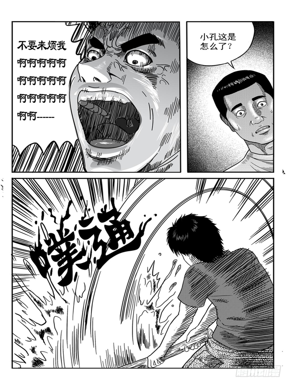 《瞳灵》小聚 第1页