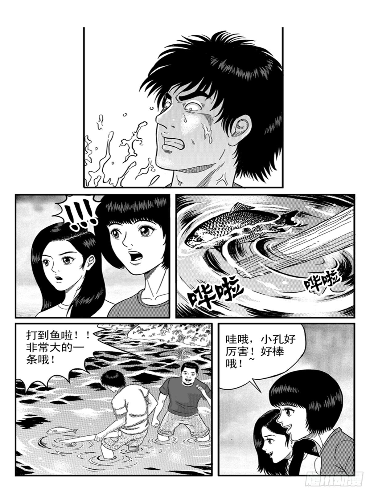 《瞳灵》小聚 第2页