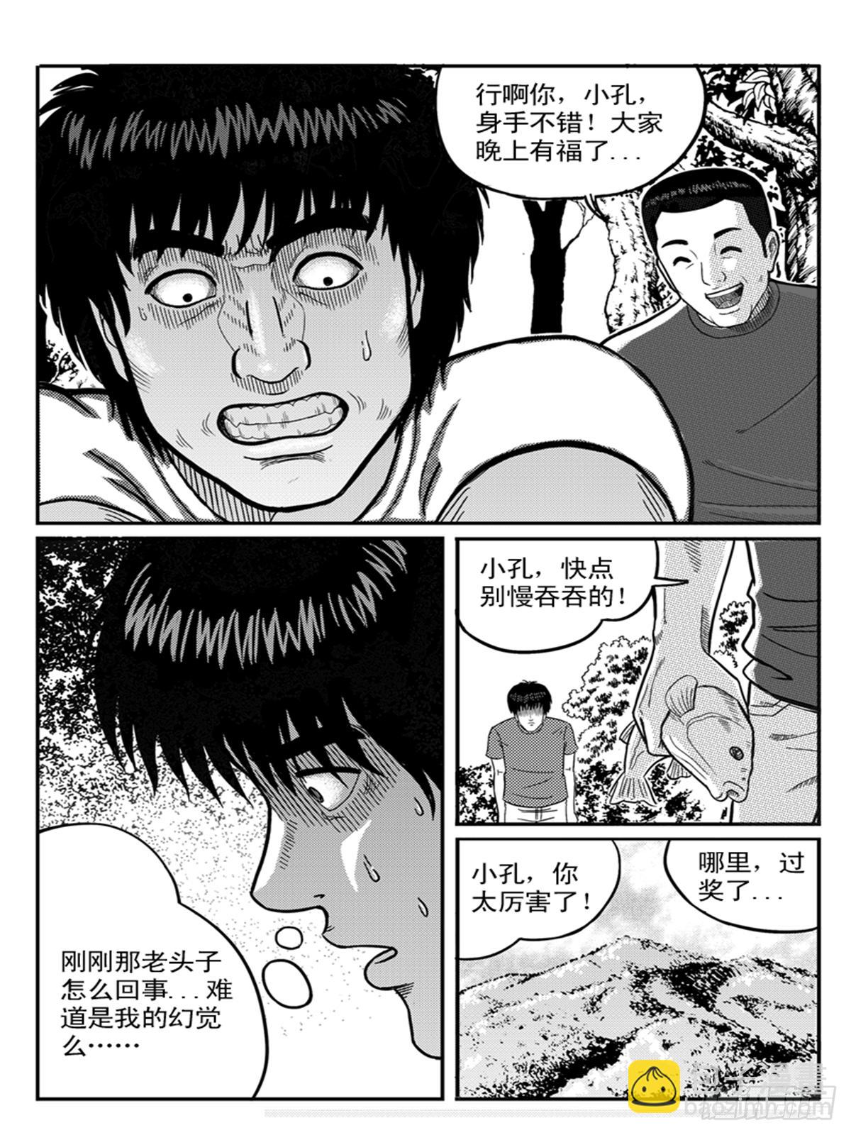《瞳灵》小聚 第3页