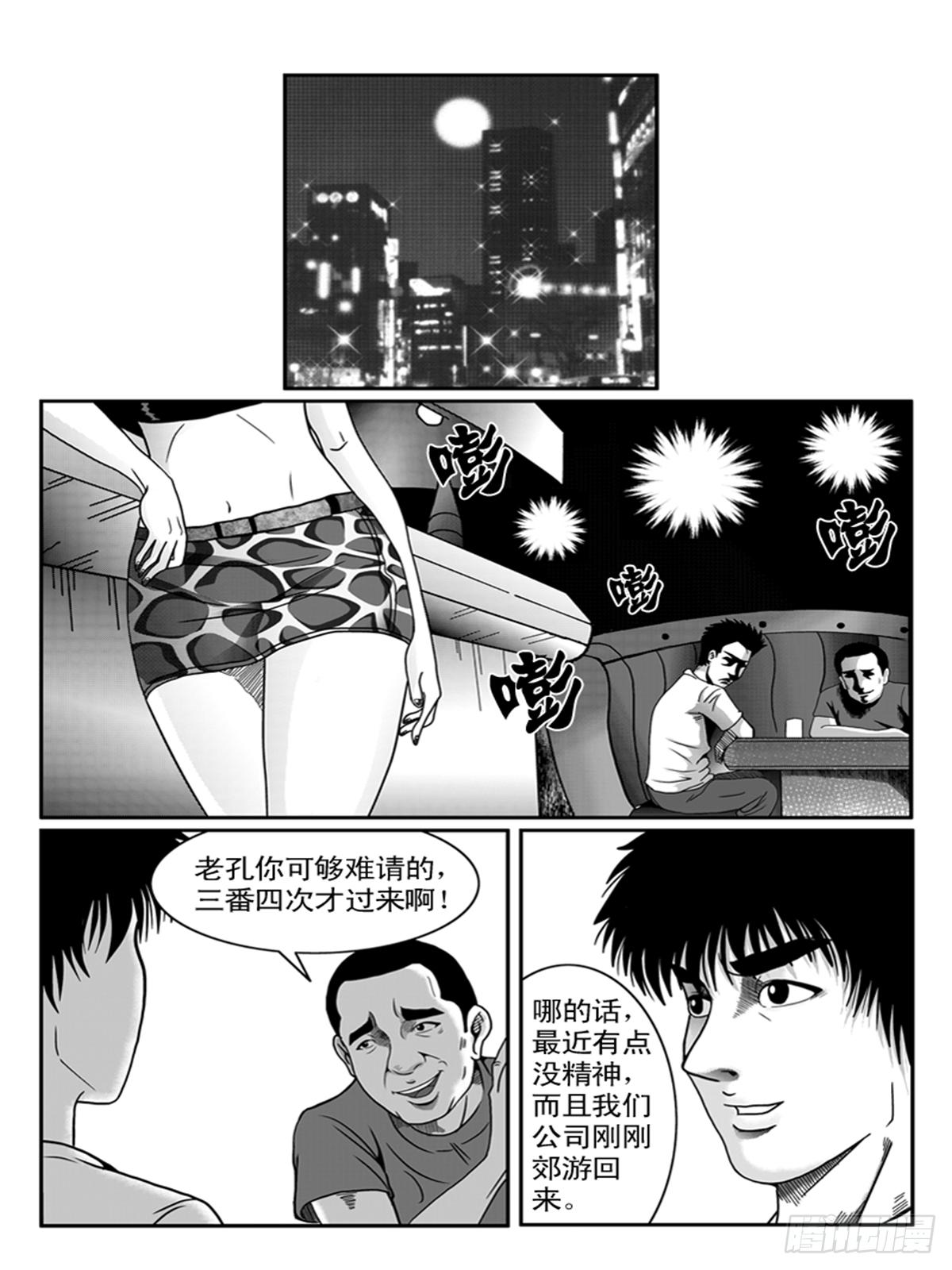 《瞳灵》小聚 第4页