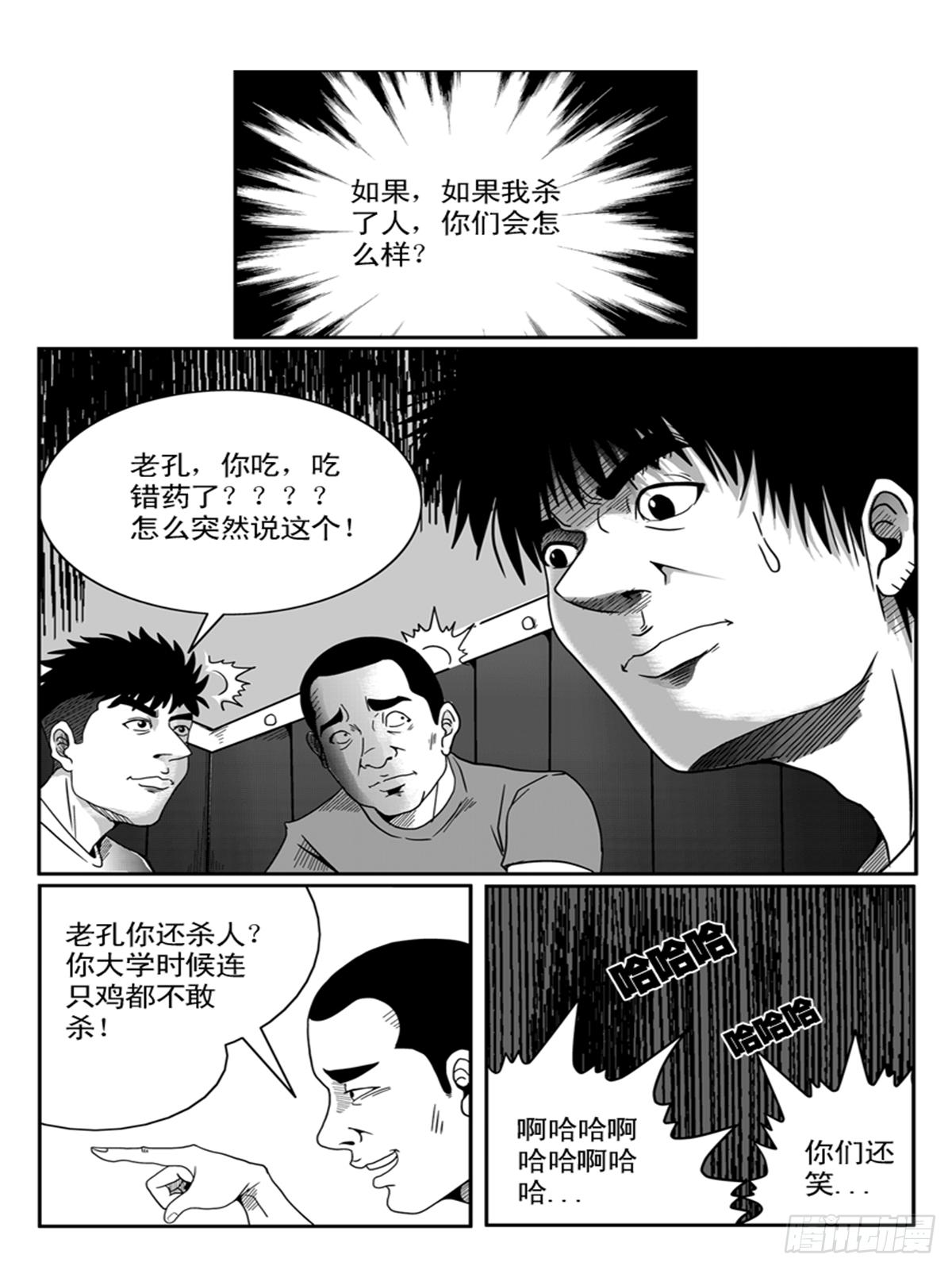 《瞳灵》小聚2 第2页