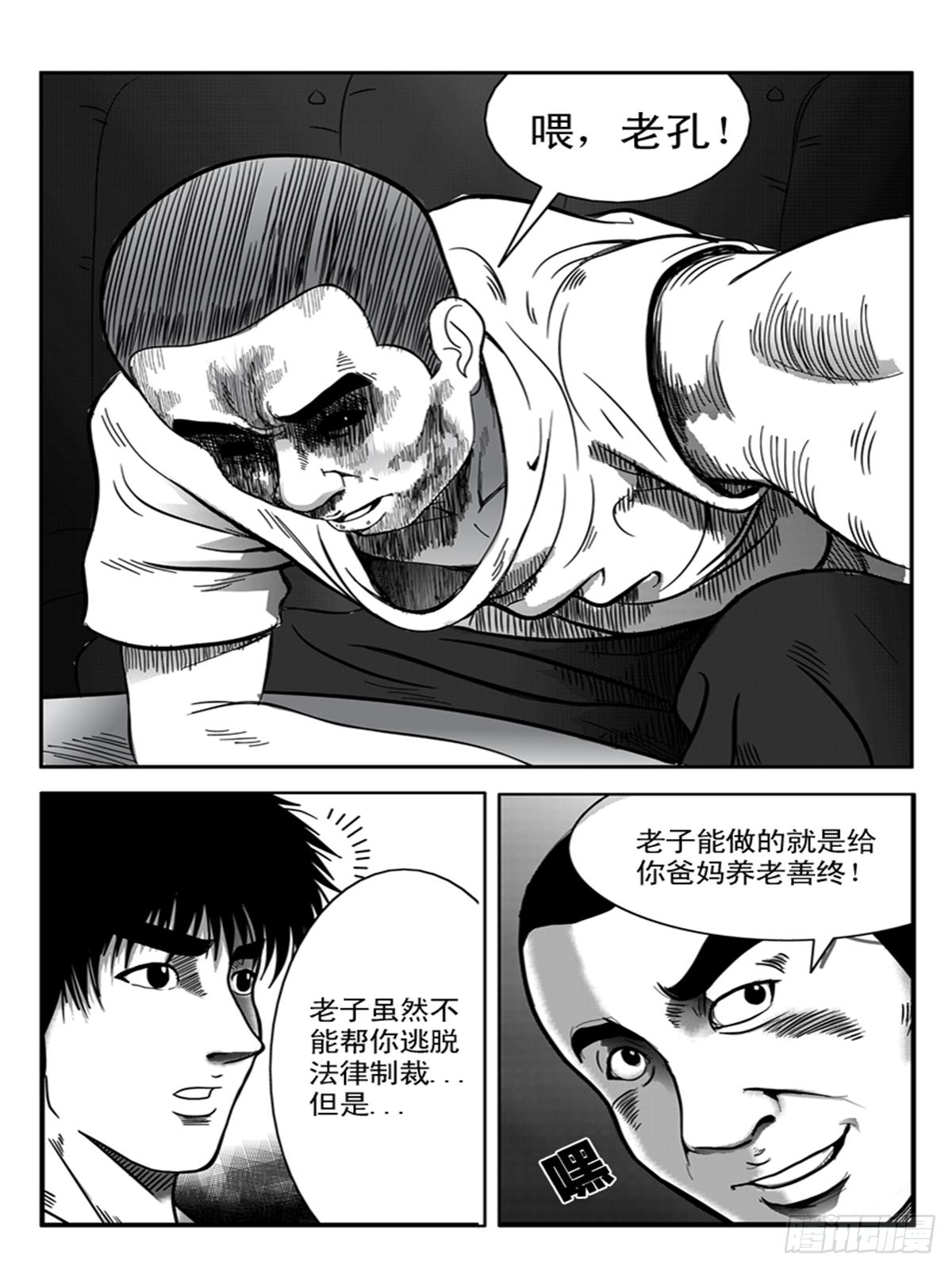 《瞳灵》小聚2 第4页