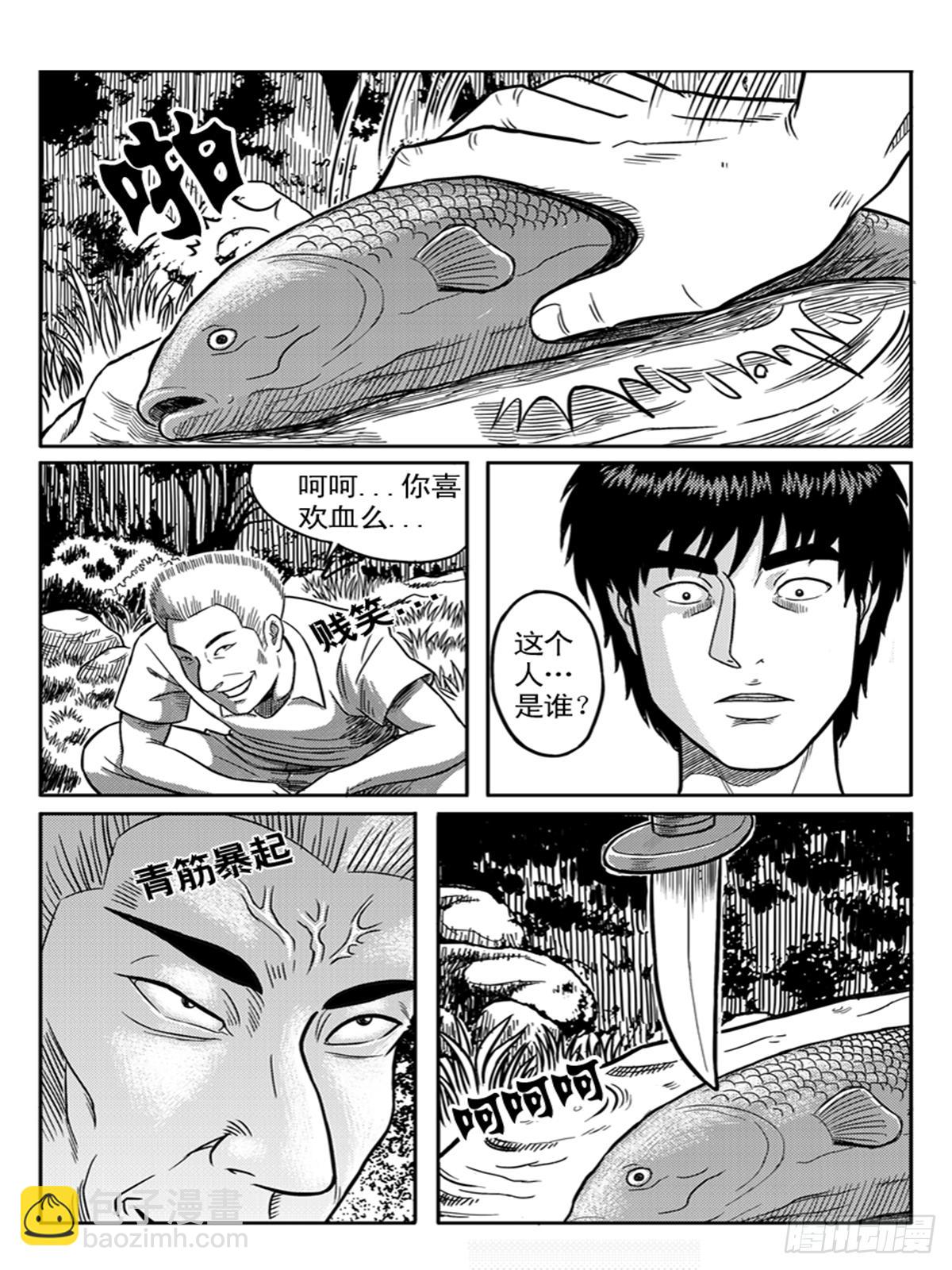 《瞳灵》冲动 第2页