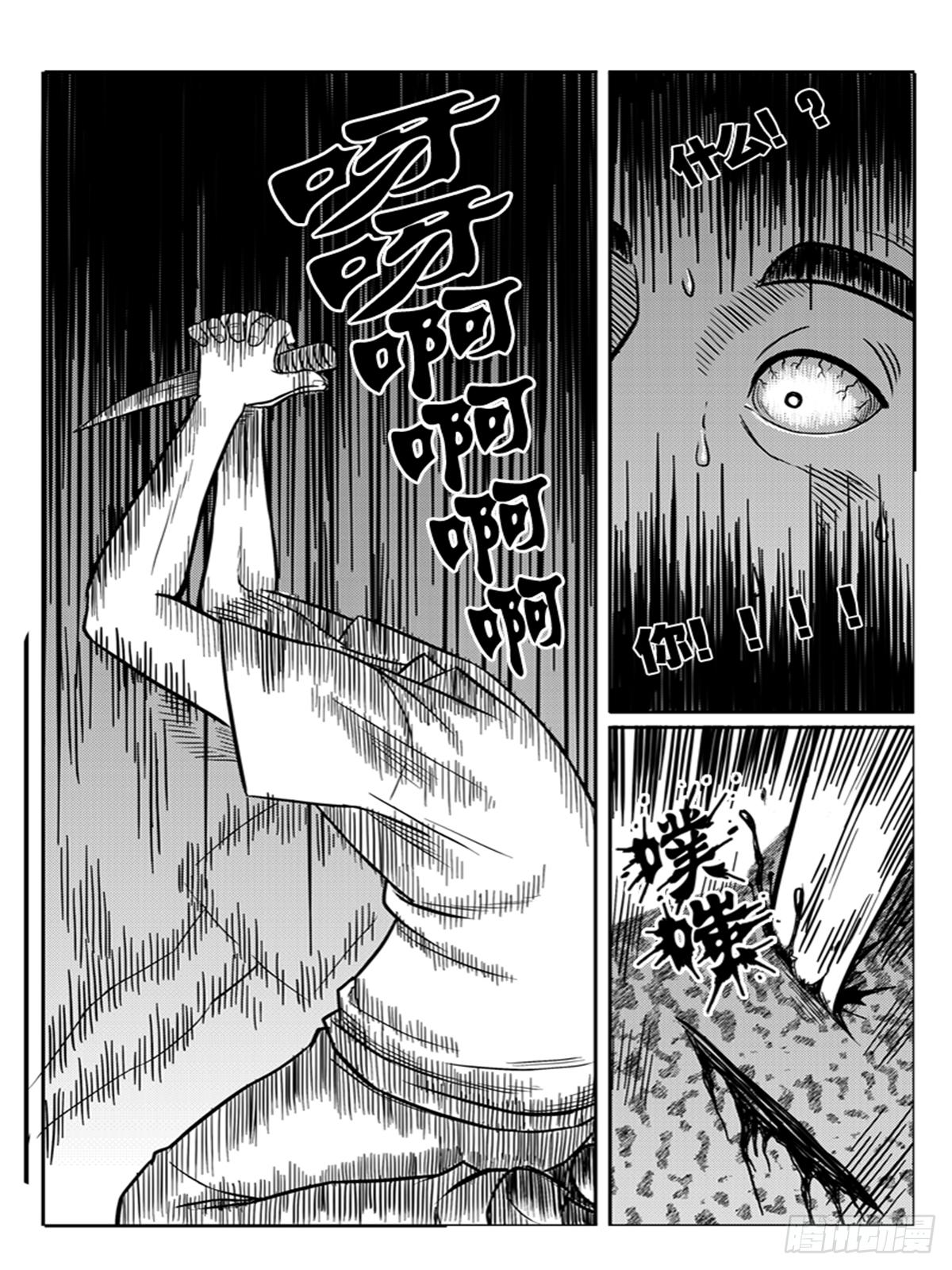 《瞳灵》冲动 第3页