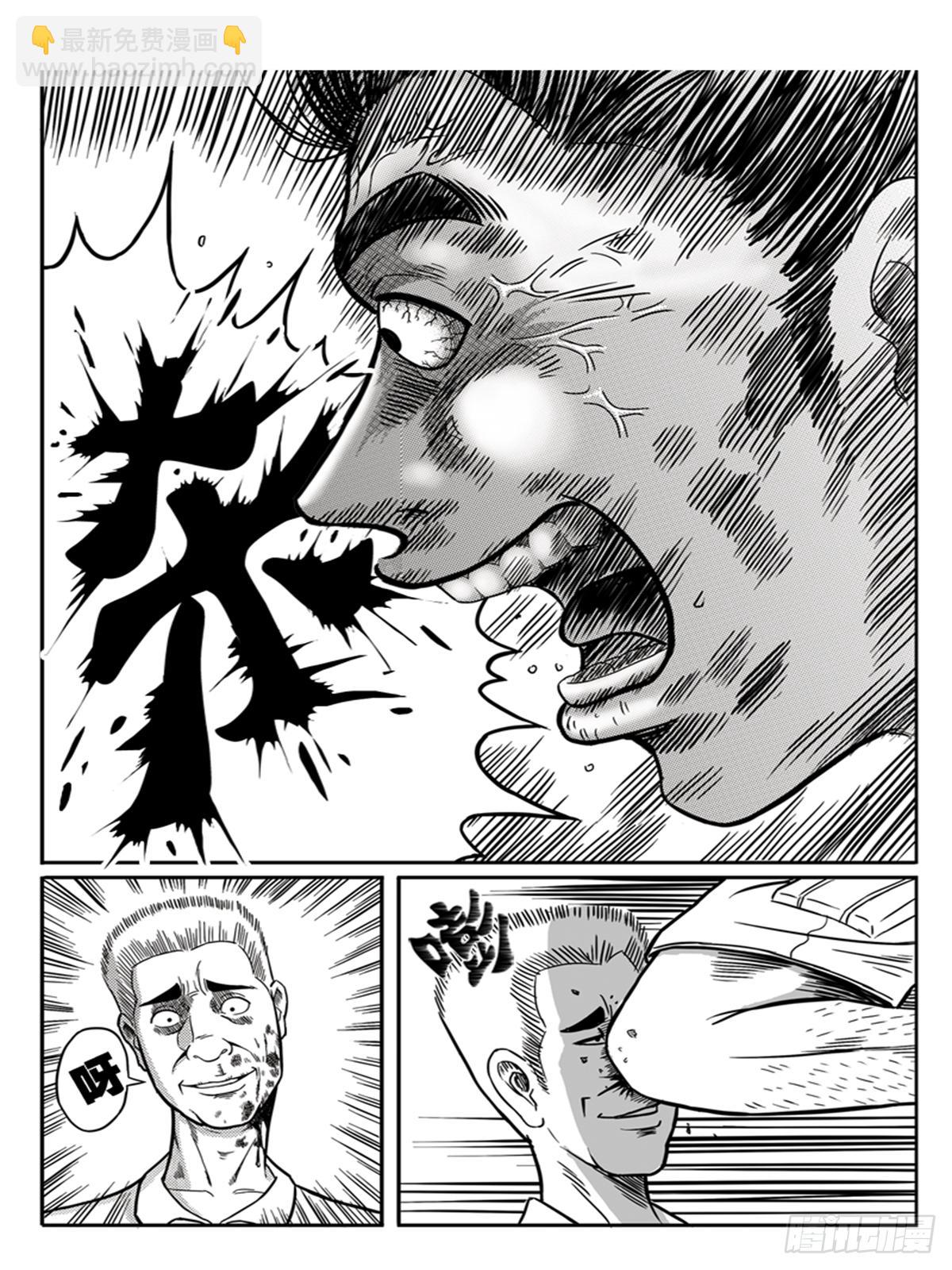 《瞳灵》冲动 第5页