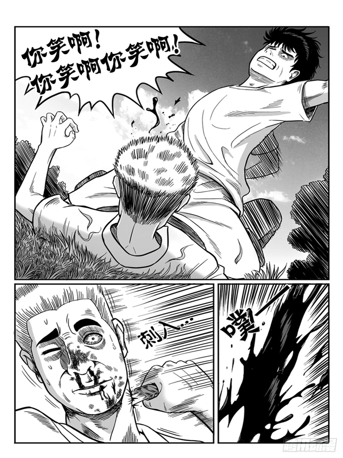 《瞳灵》冲动2 第1页