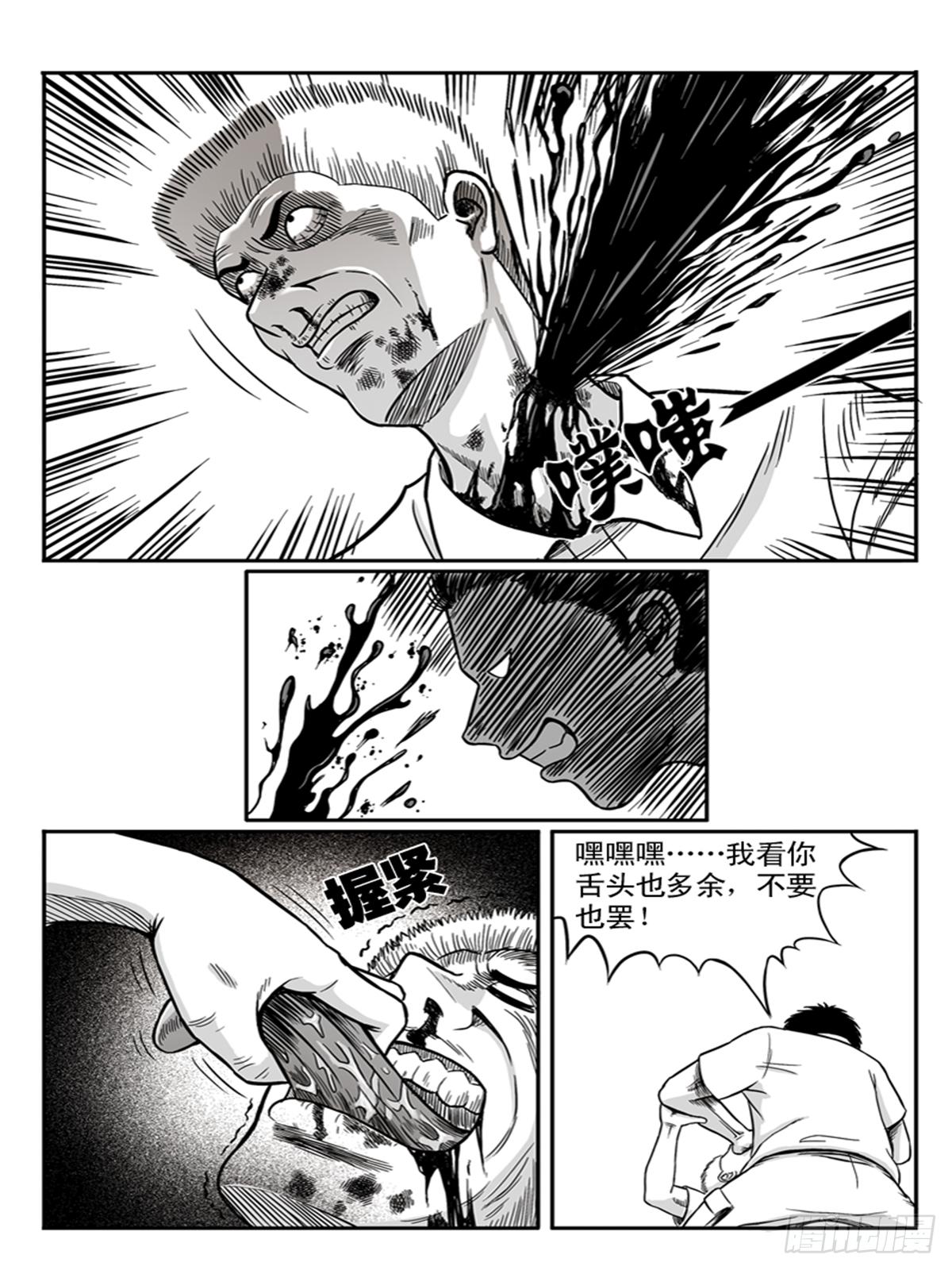 《瞳灵》冲动2 第2页
