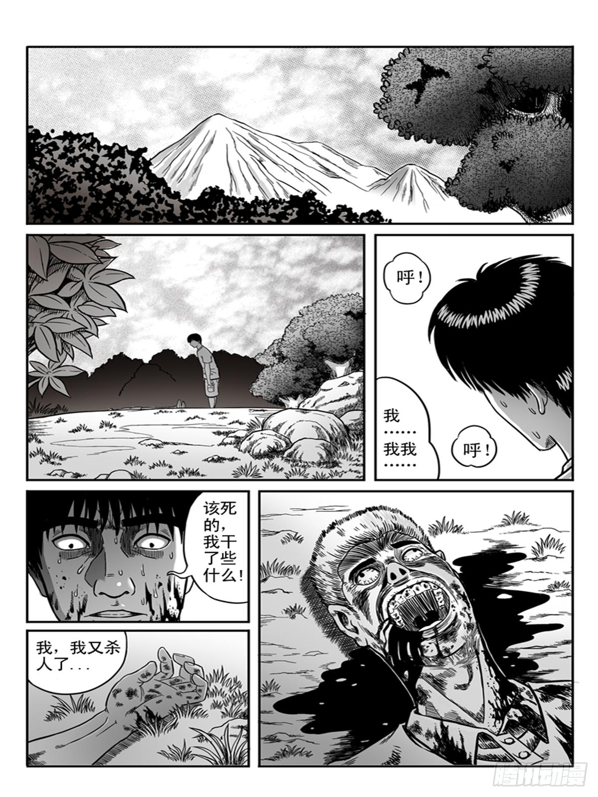《瞳灵》冲动2 第4页