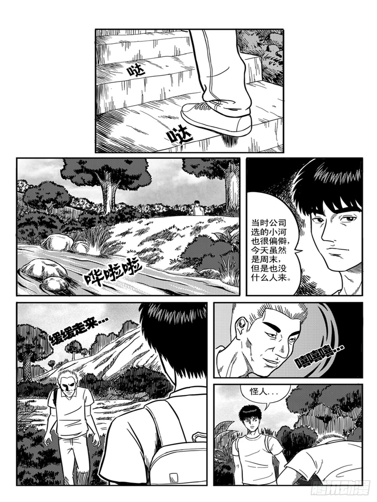 《瞳灵》冲动2 第1页