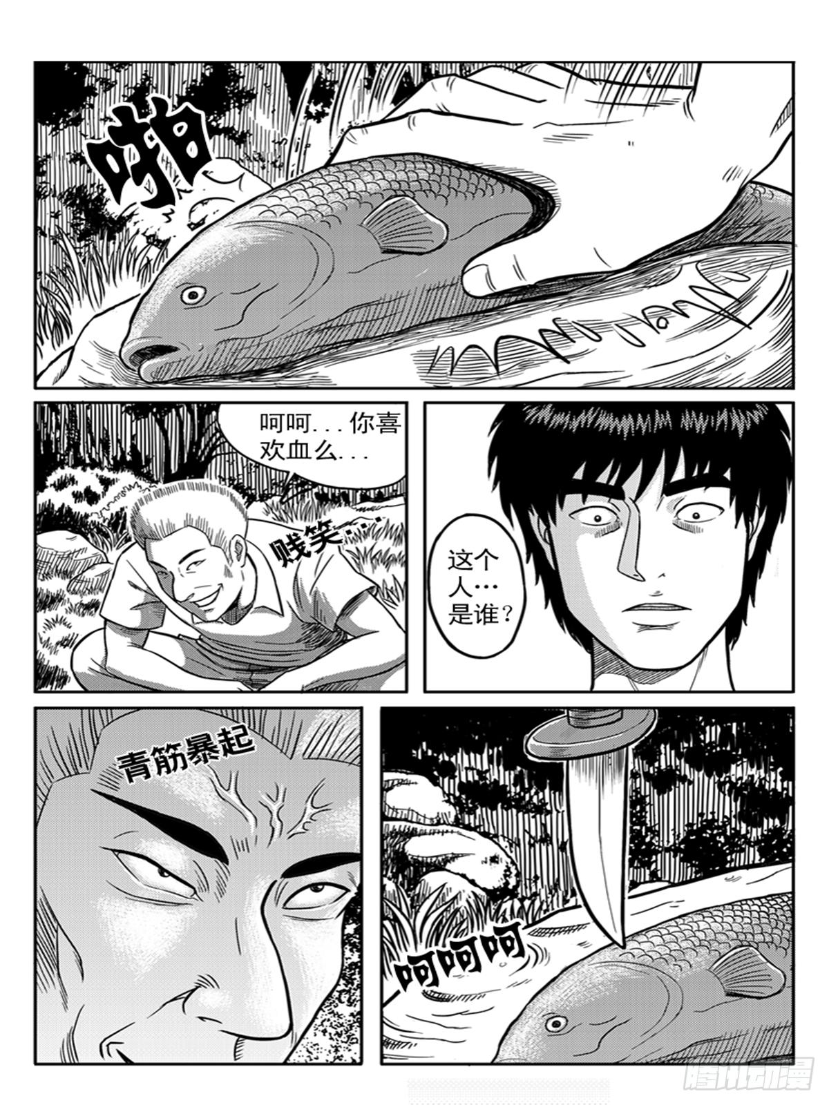 《瞳灵》冲动2 第2页
