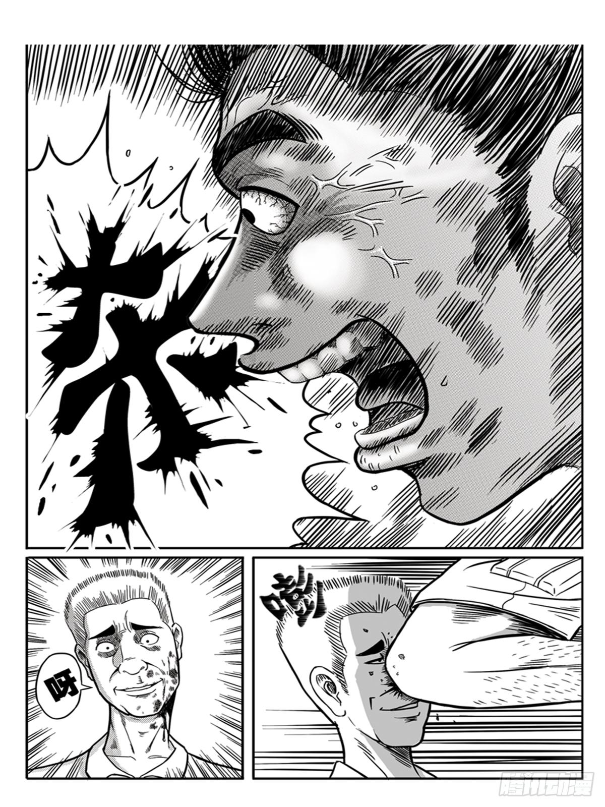 《瞳灵》冲动2 第5页
