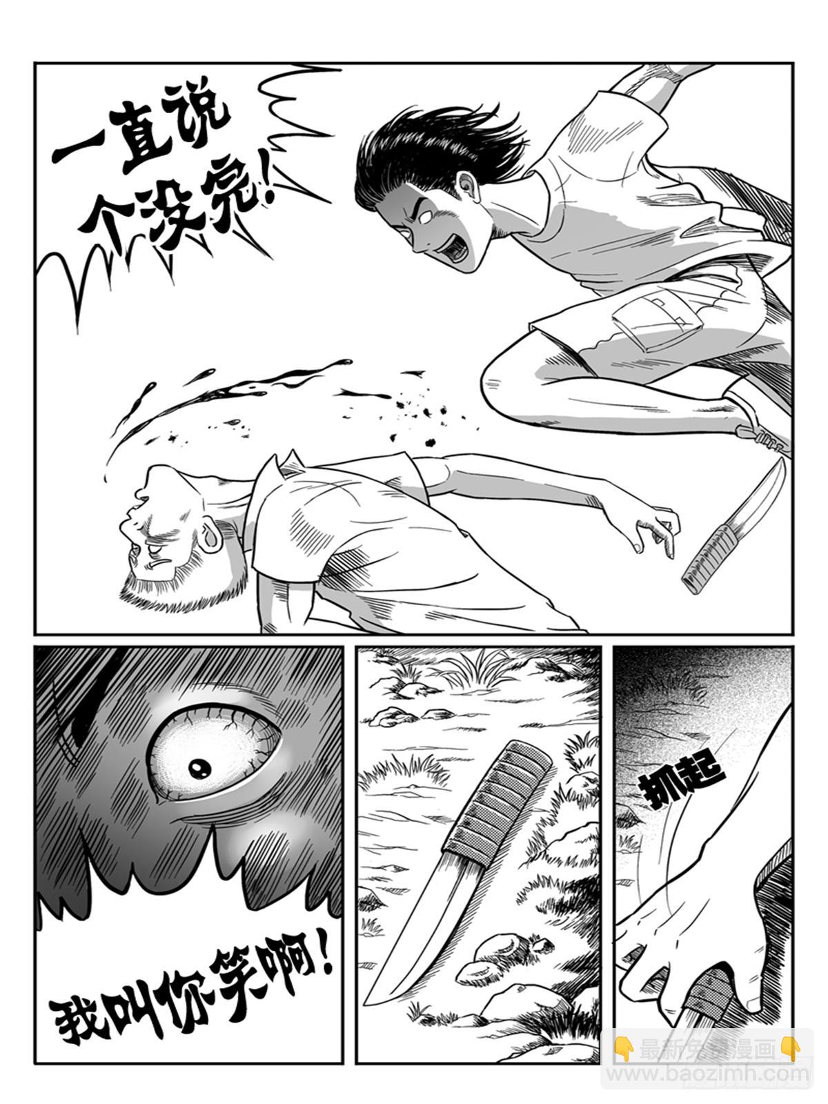 《瞳灵》冲动2 第6页