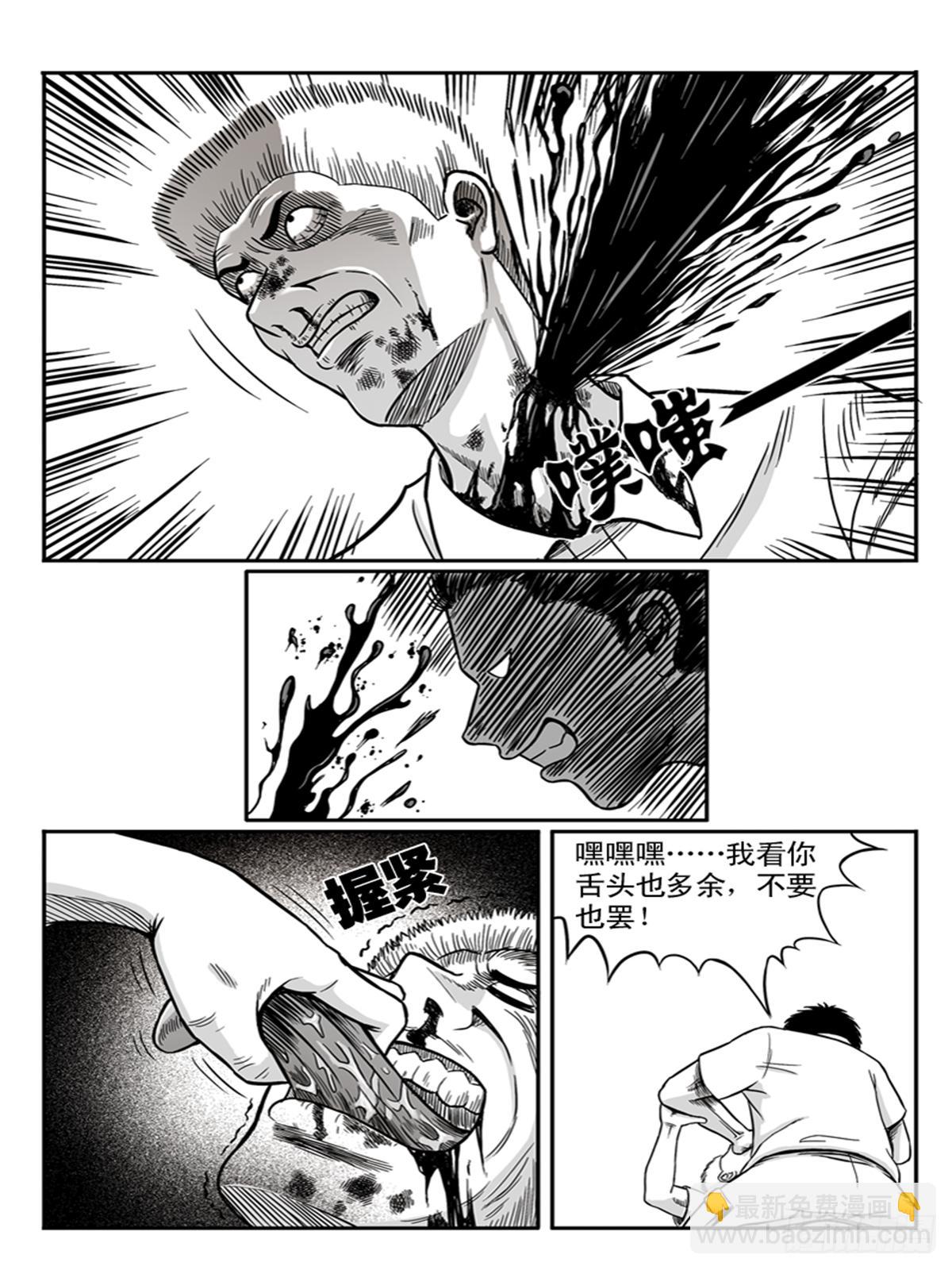《瞳灵》冲动2 第2页
