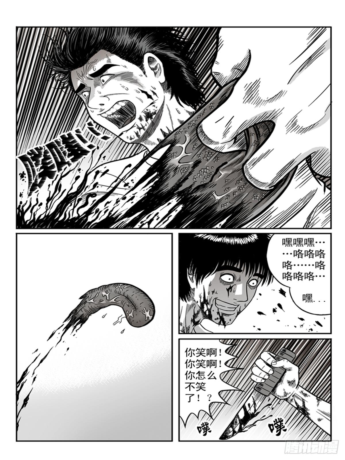 《瞳灵》冲动2 第3页